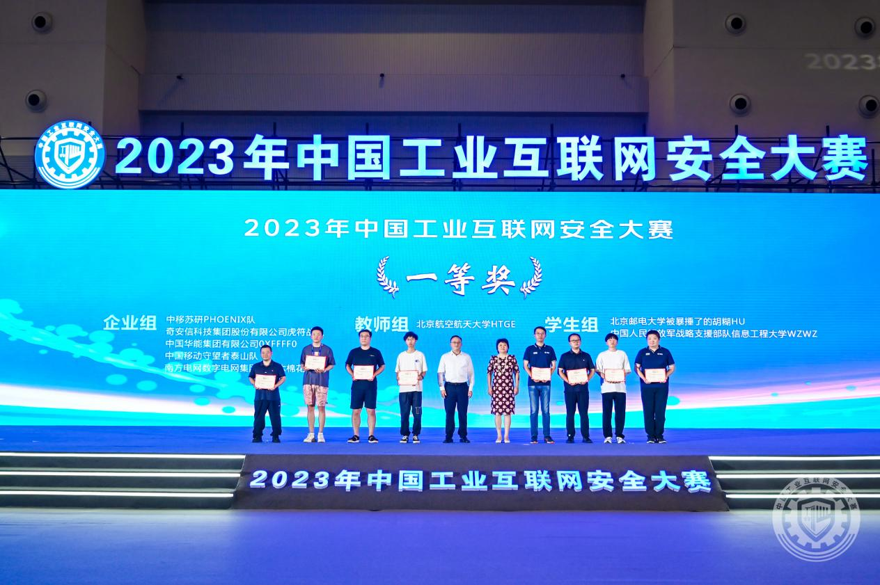 逼逼找大鸡吧视频2023年中国工业互联网安全www.hui-to.cn